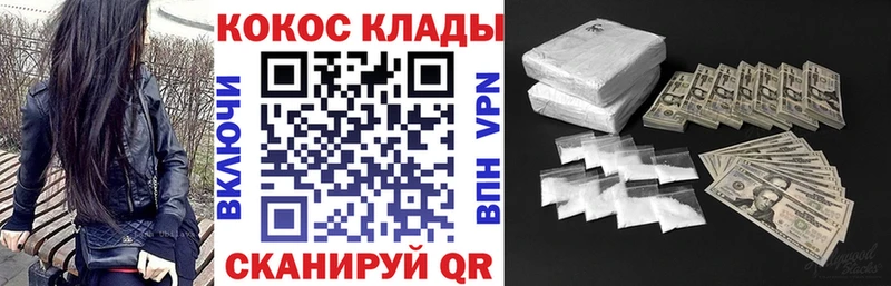 площадка как зайти Самара COCAIN Колумбийский блэк спрут сайт