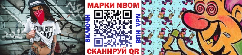 Марки N-bome 1,8мг  Самара 